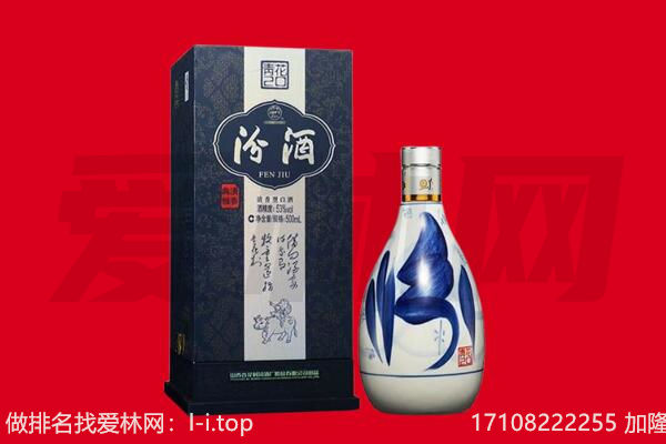沽源县回收汾酒.jpg